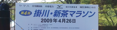 kakegawa-marason-1.jpg