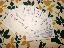 katakori-siryou.jpg