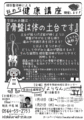 kenkoukouza2008-1.gif
