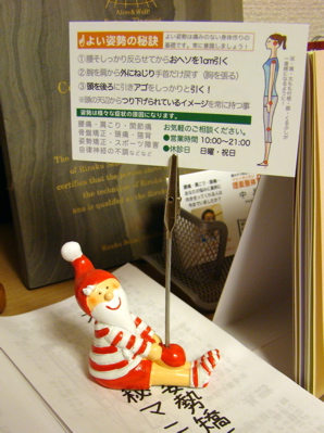 santa081225-4.jpg